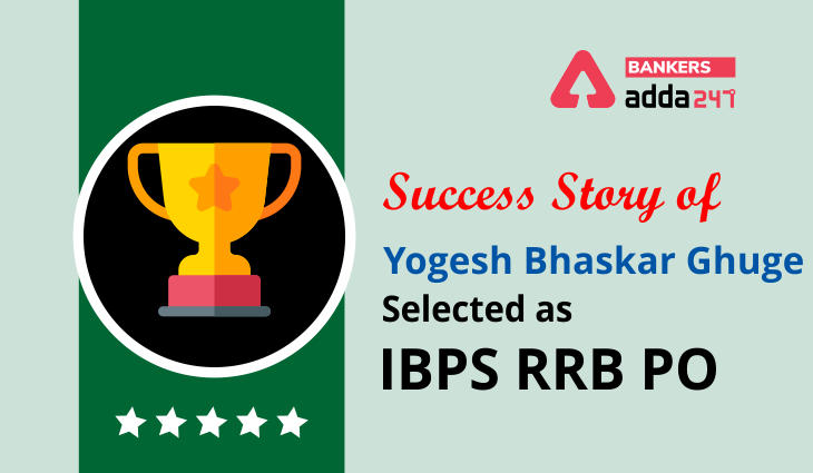 Success Story of Yogesh Bhaskar Ghuge Selected As IBPS RRB PO_40.1
