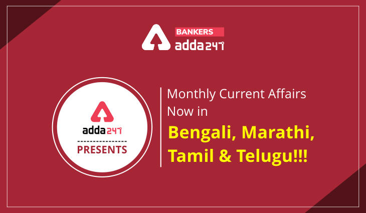 Adda247 Presents Monthly Current Affairs Now in Bengali, Marathi, Tamil, and Telugu!!!_40.1