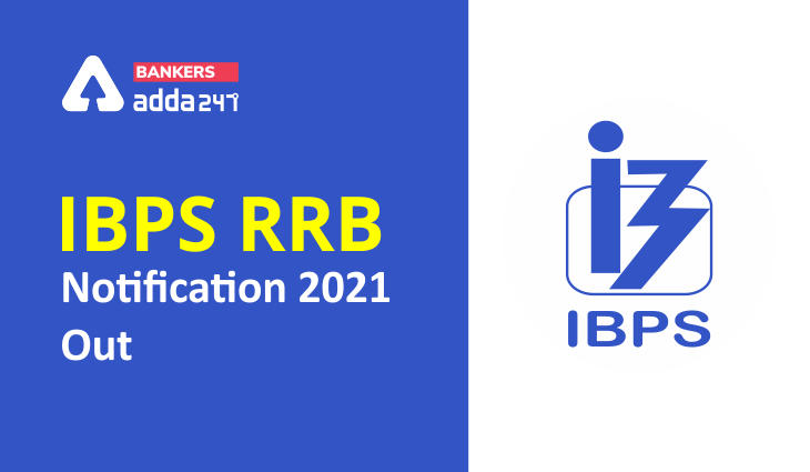 IBPS RRB Apply Online 2021: Online Application Link starts on 8th June|আইবিপিএস আরআরবি অনলাইনে আবেদন করুন 2021: অনলাইন আবেদন লিঙ্কটি 8 ই জুন থেকে শুরু হচ্ছে_30.1