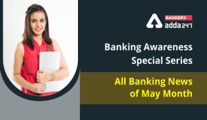 All Banking News of May Month: Banking Awareness Special Series