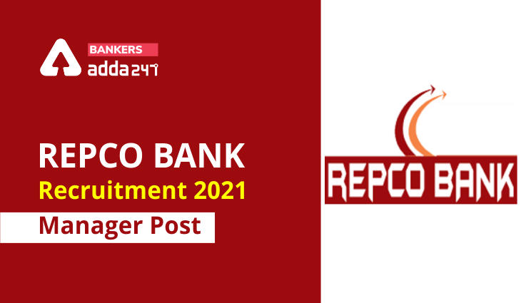 Repco Bank Recruitment 2021: Apply for Manager Posts, Notification PDF @repcobank.com_40.1