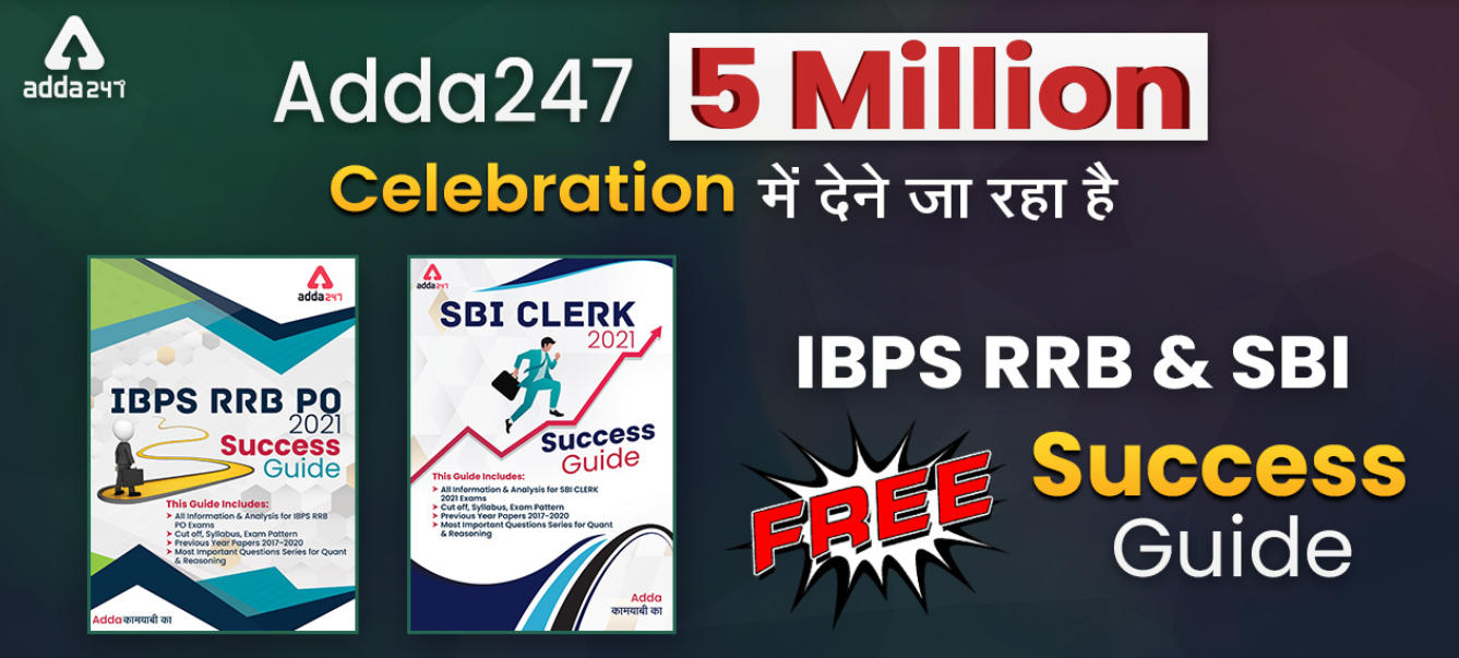Adda247 Celebrating 5 Million Subscribers | Free Success Guide for IBPS RRB and SBI_40.1