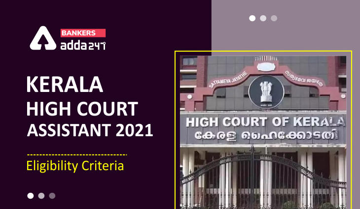 Kerala HC Eligibility Criteria 2021: Age Limit, Education Qualification_40.1