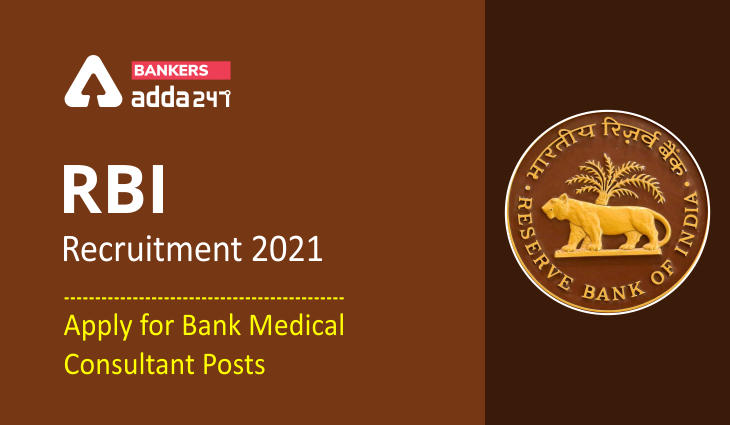 RBI recruitment 2021 out: Apply for Bank Medical Consultant posts @rbi.org_40.1