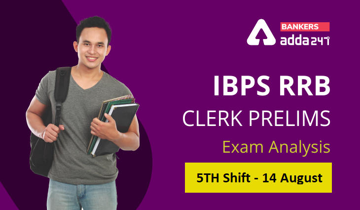 IBPS RRB Clerk Exam Analysis 2021 Today Shift 5, 14th August Exam Questions, Difficulty level_40.1
