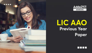 LIC AAO Previous Year Question Paper With Solution, Download PDF