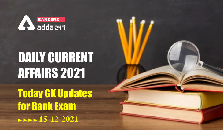 15th December Daily Current Affairs 2021: Today GK Updates for Bank Exam_40.1