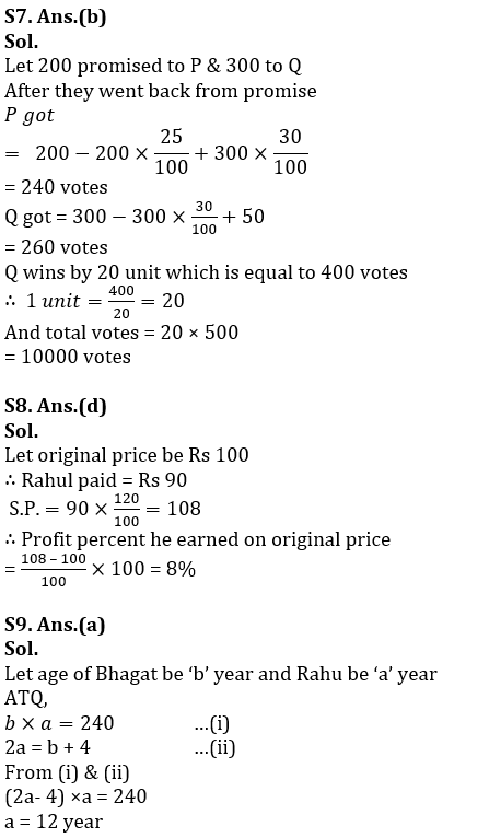 IBPS Clerk प्रीलिम्स क्वांट क्विज : 15th December – Arithmetic | Latest Hindi Banking jobs_7.1