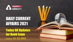 31st December Daily Current Affairs 2021: Today GK Updates for Bank Exam