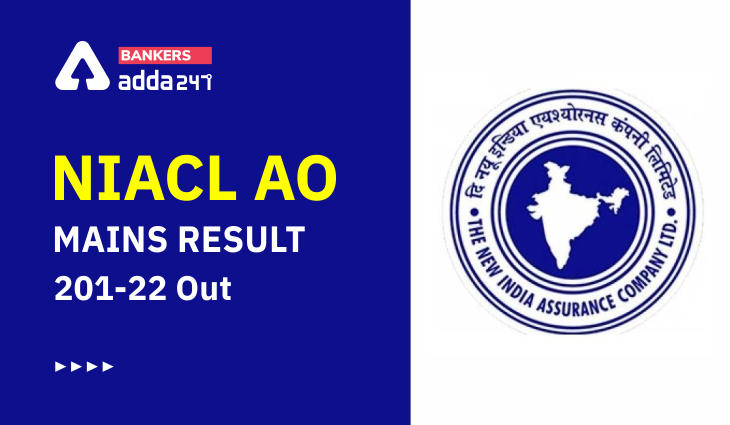 NIACL AO Mains Result 2021-22 Out, Check List of Selected Candidates_40.1