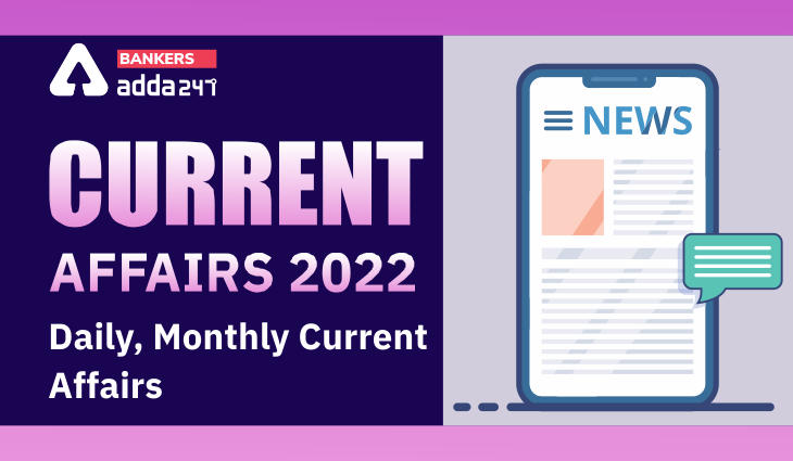Current Affairs 2022, Daily, Monthly Current Affairs Quiz Updates_40.1