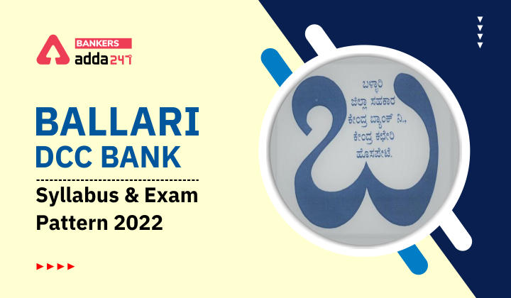 Ballari DCC Bank Syllabus and Exam pattern 2022 Download PDF_40.1