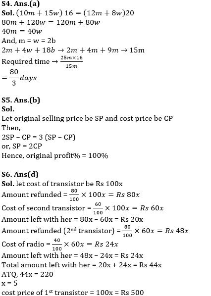 RBI असिस्टेंट मेंस/ ESIC UDC मेंस परीक्षा 2022 Quant Quiz : 6th April – Arithmetic | Latest Hindi Banking jobs_8.1