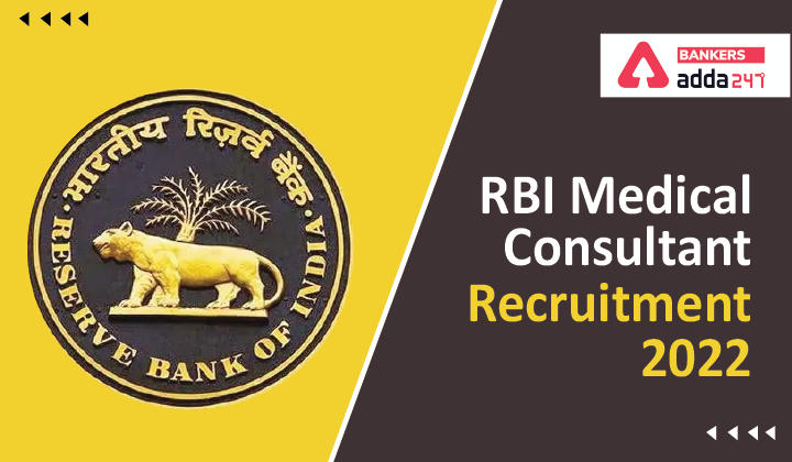 RBI Medical Consultant Recruitment 2022 Apply For 14 Vacancy_40.1