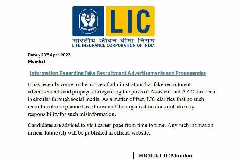 Information Regarding Fake Recruitment Advertisements By LIC: LIC ने वायरल फर्जी (Fake) भर्ती विज्ञापनों के संबंध में जारी किया नोटिस | Latest Hindi Banking jobs_4.1