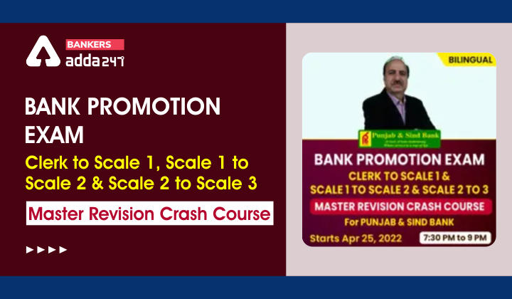 BANK PROMOTION EXAM | CLERK TO SCALE 1 AND SCALE 1 TO SCALE 2_40.1