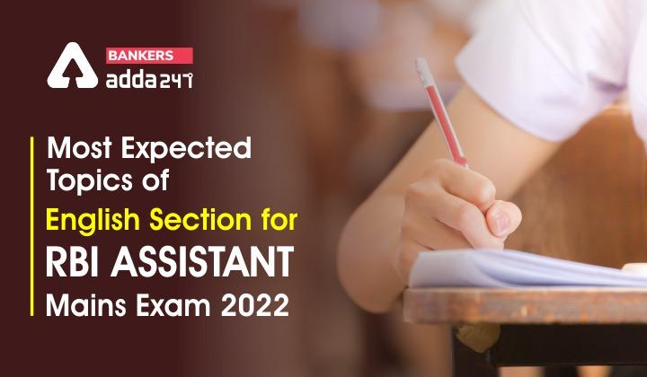 Most Expected topics of English Section for RBI Assistant Mains Exam 2022_40.1