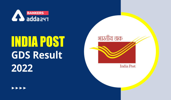 India Post GDS Result 2022 3rd List Out for DV_40.1