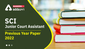 Supreme Court Junior Court Assistant Previous Year Paper PDF
