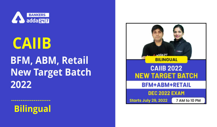 CAIIB BFM, ABM, Retail New Target Batch 2022 by Adda247(Bilingual Medium)_40.1