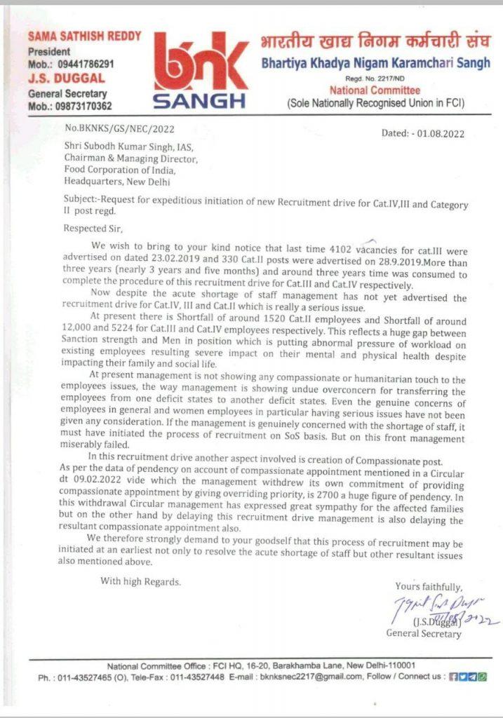 Request For Expeditious Initiation Of FCI Recruitment 2022: FCI भर्ती के लिए बड़ा update, जल्द जारी हो सकती है अधिसूचना | Latest Hindi Banking jobs_4.1