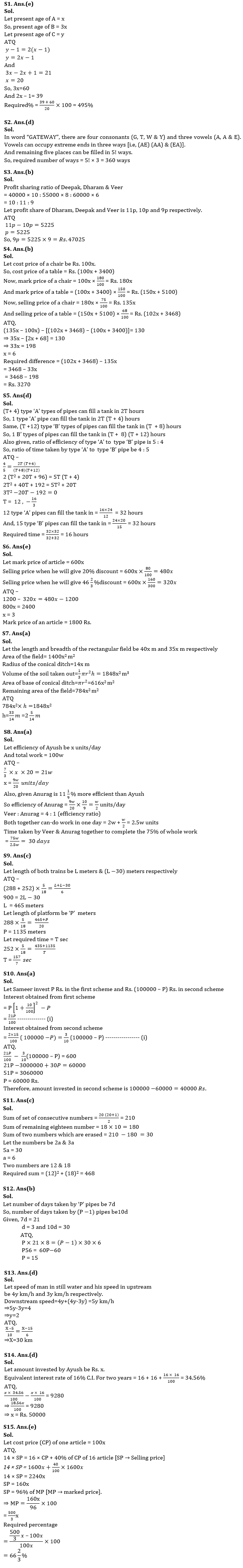 Quantitative Aptitude Quiz For NABARD Grade A 2022- 12th August |_4.1