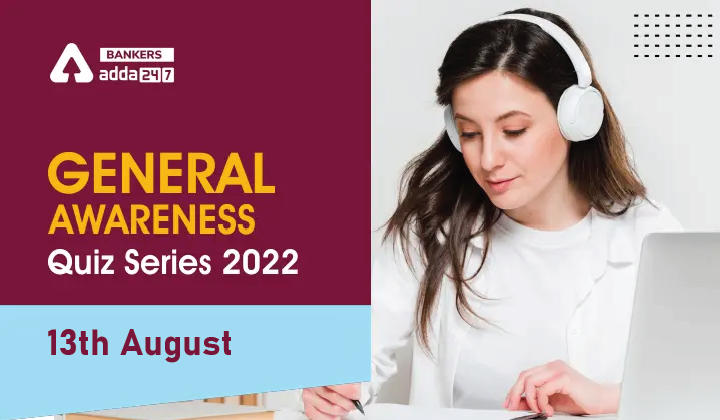 General Awareness Quiz Series 2022: 13th August_40.1