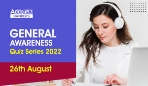 General Awareness Quiz Series 2022: 26th August