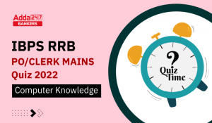Computer Quizzes For IBPS RRB PO/Clerk Mains 2022- 29th September