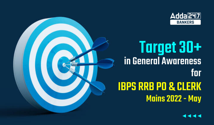 Target 30+ In General Awareness For IBPS RRB PO & Clerk Mains 2022 | High Level Questions For May_40.1