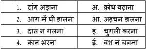 Hindi Language Quiz For IBPS RRB PO Clerk Mains 2022- 28th September_3.1