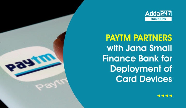 Paytm partners with Jana Small Finance Bank for deployment of card devices : पेटीएम ने कार्ड उपकरण डेवलप करने के लिए जन स्माल फाइनेंस बैंक के साथ की साझेदारी |_40.1