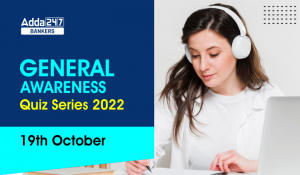 General Awareness Quiz Series 2022: 19th October