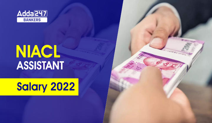 NIACL Assistant Salary 2022 In Hand Salary, After 7th Pay Commission_40.1