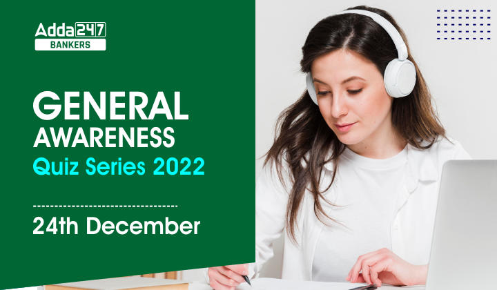 General Awareness Quiz Series 2022: 24th December |_40.1