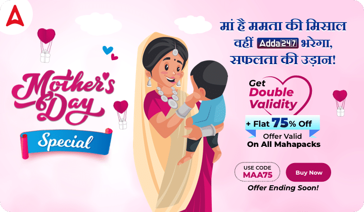 Mother's Day Special: Get Double Validity + Flat 75% Off_40.1