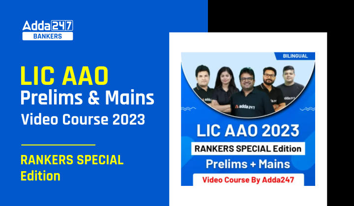 LIC AAO Prelims & Mains Video Course 2023- Rankers Special Edition_40.1