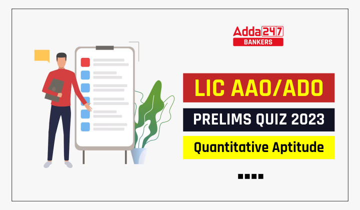 Quantitative Aptitude Quiz For LIC AAO/ADO Prelims 2023 -10th February_40.1