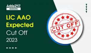 LIC AAO Expected Cut Off 2023, Check Prelims Cut Off