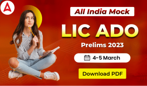 All India Mock for LIC ADO Prelims 2023 (4th-5th March): Download PDF