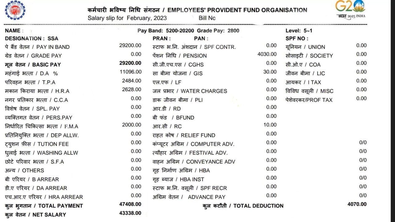 EPFO SSA Salary 2023, जानिए EPFO SSA की सैलेरी, पे स्केल और जाॅब प्रोफाइल | Latest Hindi Banking jobs_3.1