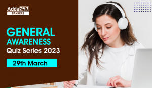 General Awareness Quiz Series 2023: 29th March