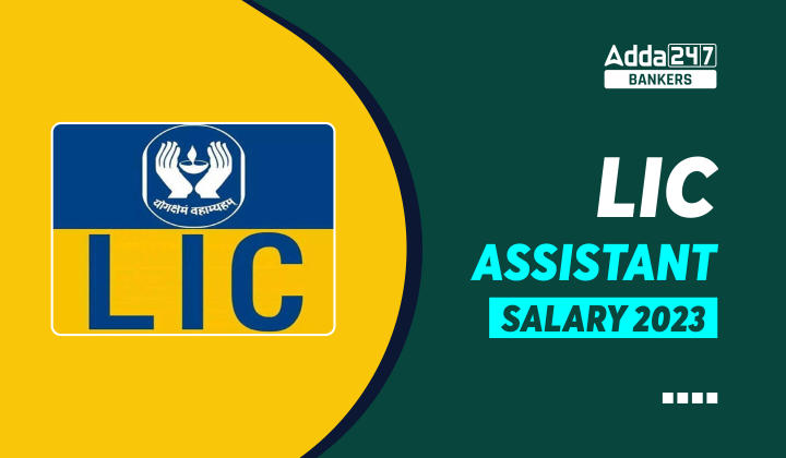 LIC Assistant Salary 2023 