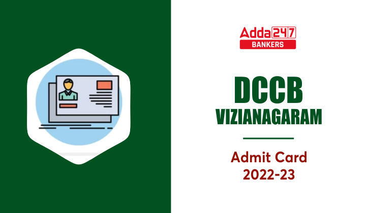 DCCB Vizianagaram Admit Card 2023