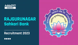 Rajgurunagar Sahakari Bank Recruitment 2023
