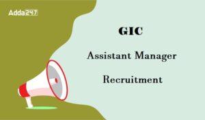 GIC Assistant Manager Recruitment 2023