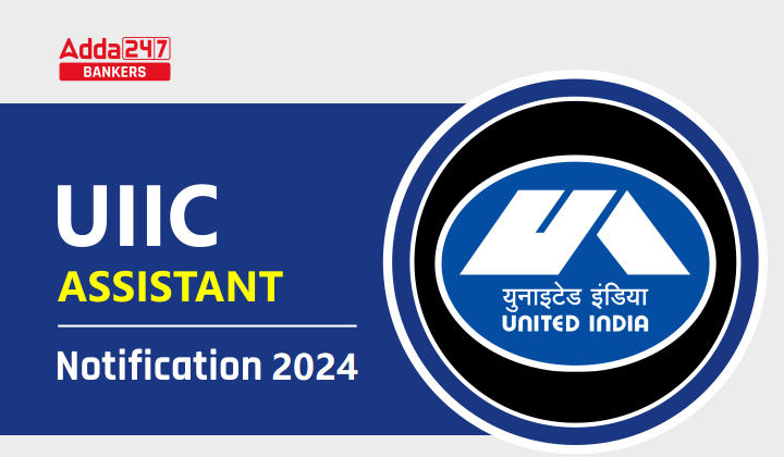 UIIC Assistant Exam Date 2024 Out For 300 Vacancies_20.1