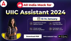 All India Mock for UIIC Assistant 2024 (13-14 January): Download PDF