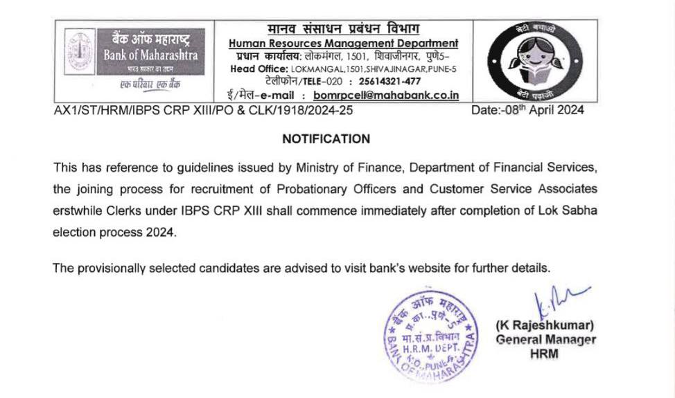 IBPS PO 2024 Important Notice Out – IBPS PO भर्ती 2023-24 महत्वपूर्ण सूचना | Latest Hindi Banking jobs_3.1