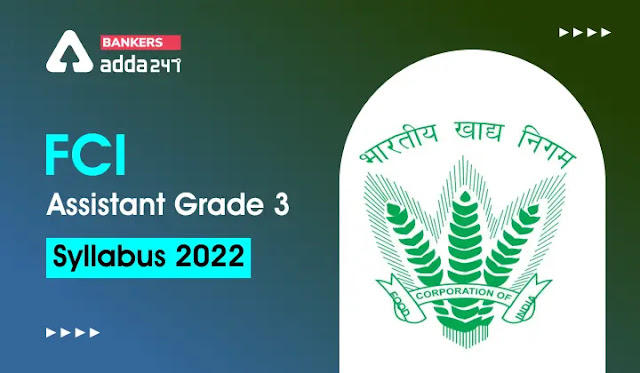 FCI Syllabus 2022-23 in Hindi For Assistant Grade 3 Exam: FCI असिस्टेंट ग्रेड 3 सिलेबस 2022, देखें FCI और परीक्षा पैटर्न & महत्वपूर्ण टॉपिक |_40.1